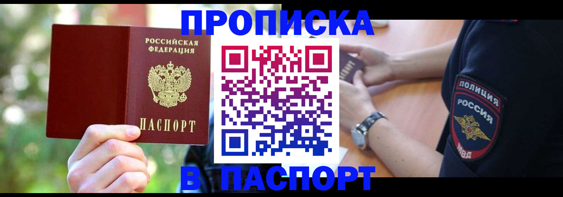 пропишу в квартире в Лесосибирске